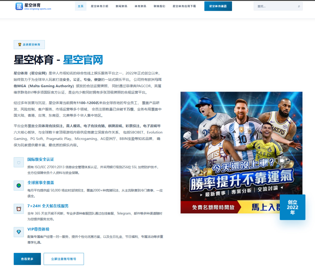 足球比赛事件时间轴的快速检索与标注与赛场数据解读