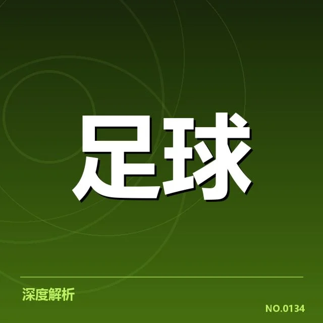 法国杯赛程安排:赛事执行为何频繁调整