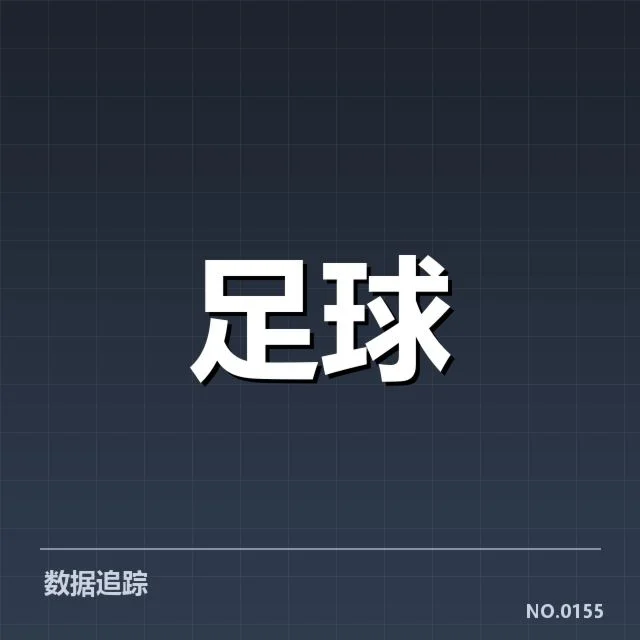 涉及赛事与裁判团队确认情况