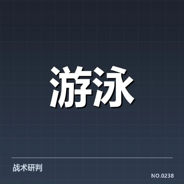 游泳比赛犯规质疑:运动员及裁判判罚公正问题