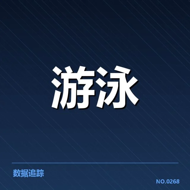 已确认的比赛数据和参赛阵容